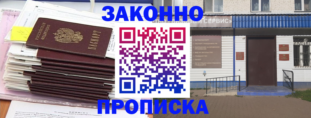 регистрация для дет. сада в Орске